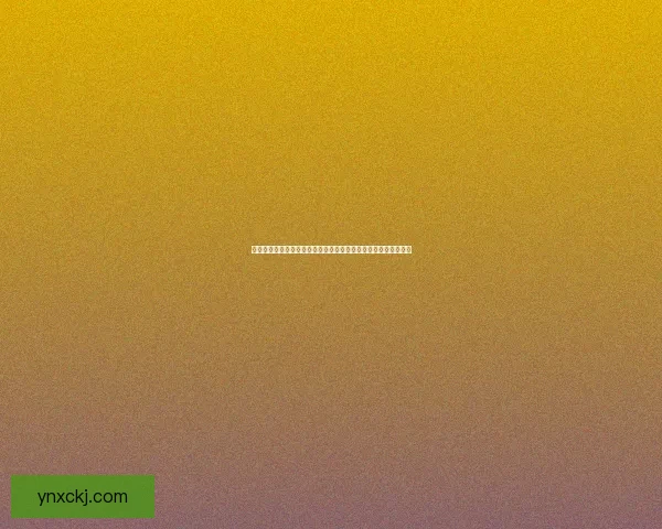 玛格汉声望的崛起与影响力探索：从品牌建设到全球市场战略分析