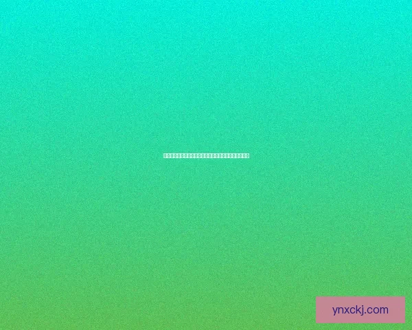 香肠排队的奇妙现象：探讨食品排列中的数学与美学奥秘