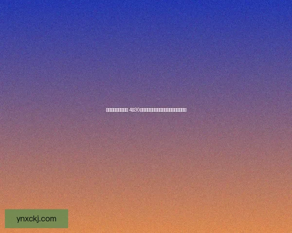 关注儿童成长与关爱 4月30日国际不打小孩日倡导和平教育与家庭和谐